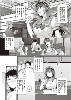 Page 138 of Ane wa Oyaji ni Idakareteru