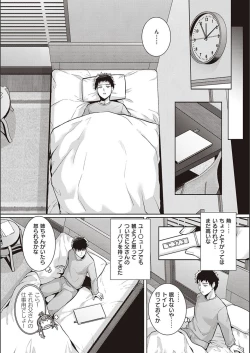 Page 139 of Ane wa Oyaji ni Idakareteru