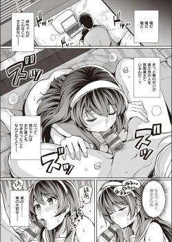 Page 144 of Ane wa Oyaji ni Idakareteru