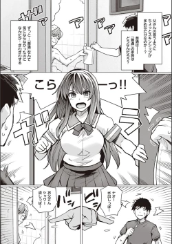 Page 14 of Ane wa Oyaji ni Idakareteru