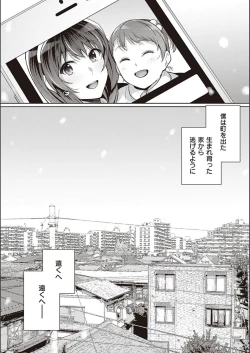 Page 182 of Ane wa Oyaji ni Idakareteru