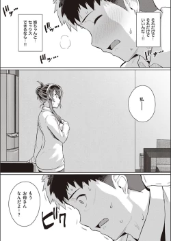 Page 190 of Ane wa Oyaji ni Idakareteru