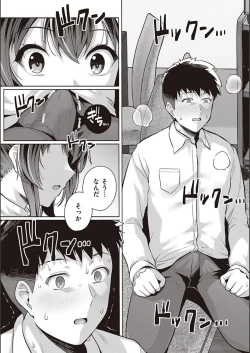 Page 191 of Ane wa Oyaji ni Idakareteru