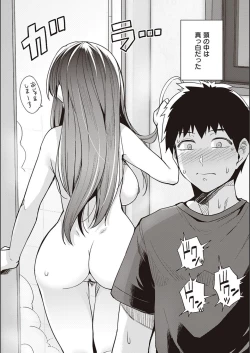 Page 19 of Ane wa Oyaji ni Idakareteru