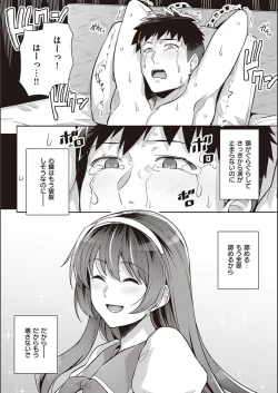 Page 241 of Ane wa Oyaji ni Idakareteru