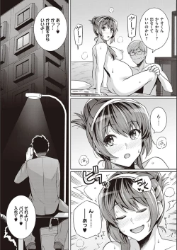 Page 257 of Ane wa Oyaji ni Idakareteru