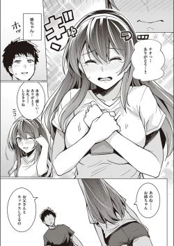 Page 25 of Ane wa Oyaji ni Idakareteru