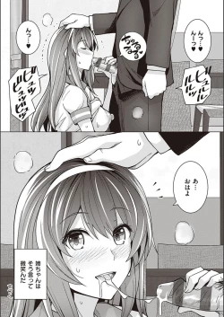 Page 47 of Ane wa Oyaji ni Idakareteru