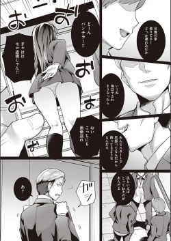 Page 61 of Ane wa Oyaji ni Idakareteru