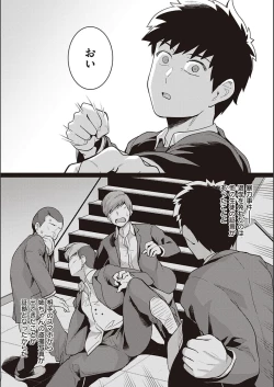 Page 62 of Ane wa Oyaji ni Idakareteru