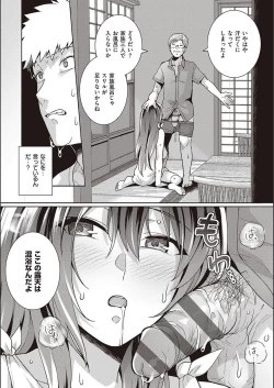 Page 74 of Ane wa Oyaji ni Idakareteru