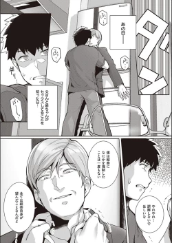 Page 78 of Ane wa Oyaji ni Idakareteru