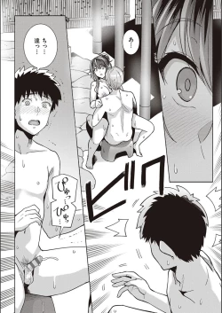 Page 87 of Ane wa Oyaji ni Idakareteru