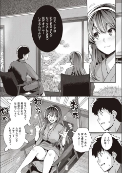 Page 97 of Ane wa Oyaji ni Idakareteru