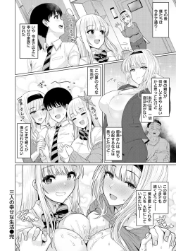 Page 18 of Nukunuku Seikatsu - Life Full of Sex