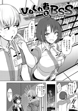 Page 20 of Nukunuku Seikatsu - Life Full of Sex
