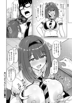 Page 96 of Nukunuku Seikatsu - Life Full of Sex