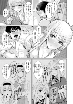 Page 9 of Nukunuku Seikatsu - Life Full of Sex