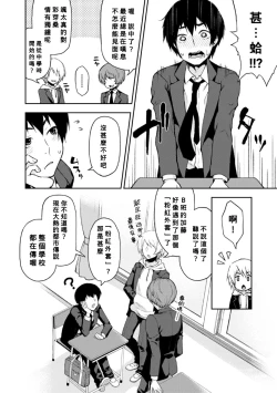 Page 4 of Pink Coat no Onna