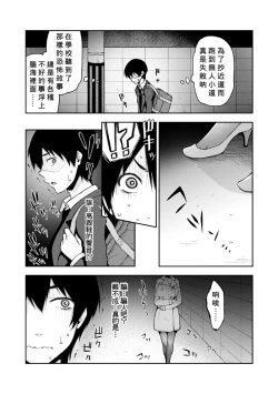 Page 7 of Pink Coat no Onna