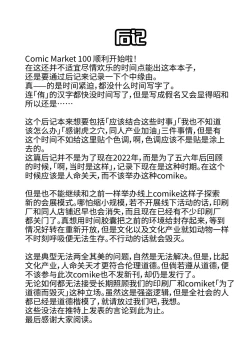 Page 21 of Yu-chan ni OnaBare Shichatta!!