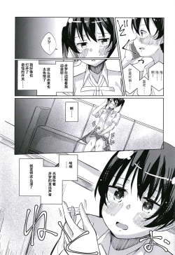 Page 7 of Yu-chan ni OnaBare Shichatta!!