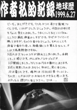 Page 27 of Bishoujo Kankin File VI