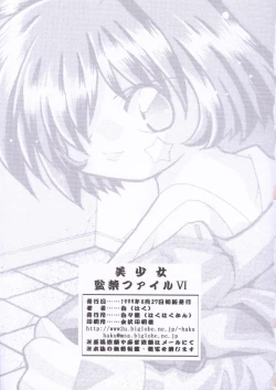 Page 29 of Bishoujo Kankin File VI