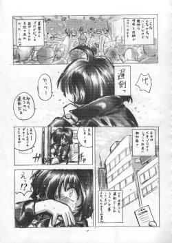 Page 8 of Bishoujo Kankin File VI