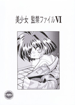 (SC4) [Hakuhakukan (Haku)] Bishoujo Kankin File VI
