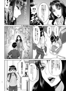 Page 13 of Yukarei to Tsuyoshi no Fucking Sankan-bi