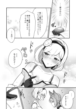 Page 11 of Sugar pot Syndrome