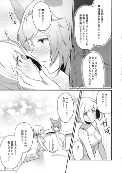 Page 26 of Sugar pot Syndrome