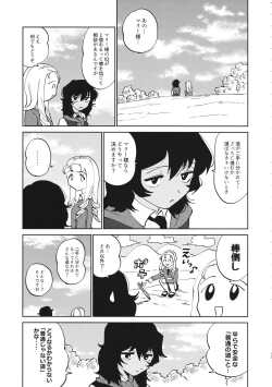 Page 14 of FOR HERE OR TO GO?