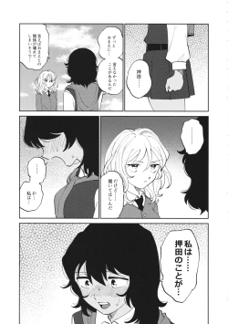 Page 18 of FOR HERE OR TO GO?