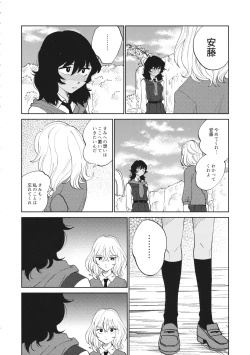 Page 19 of FOR HERE OR TO GO?