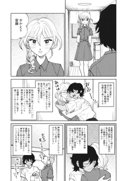 Page 25 of FOR HERE OR TO GO?