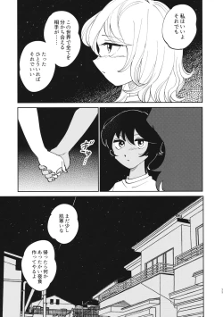 Page 34 of FOR HERE OR TO GO?