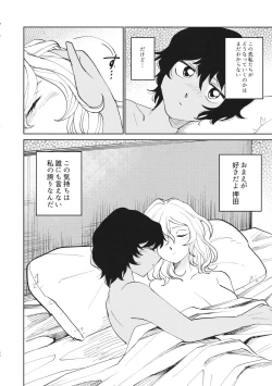 Page 39 of FOR HERE OR TO GO?