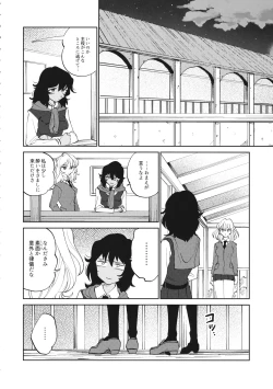 Page 5 of FOR HERE OR TO GO?