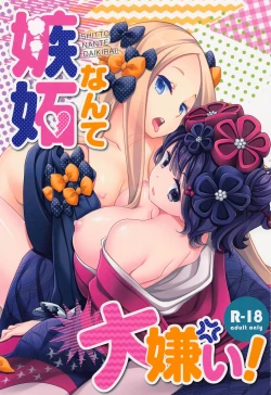 Page 1 of Shitto Nante Daikirai!