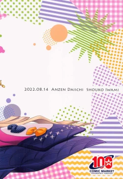 Page 26 of Shitto Nante Daikirai!