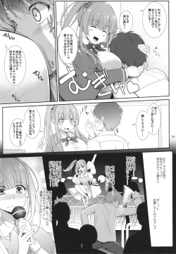 Page 39 of PAIZURI☆IDOL