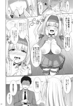 Page 64 of PAIZURI☆IDOL