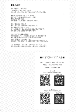 Page 66 of PAIZURI☆IDOL