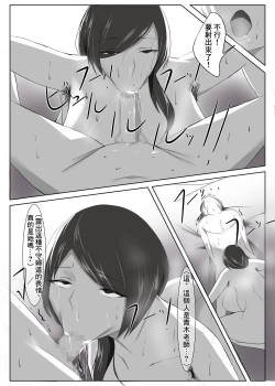 Page 12 of Seiso na Hitozuma no Egu Sugiru Seiyoku II Kyoushi Aoki Satoko-hen