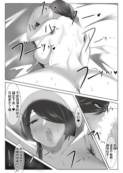 Page 18 of Seiso na Hitozuma no Egu Sugiru Seiyoku II Kyoushi Aoki Satoko-hen