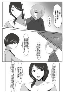 Page 6 of Seiso na Hitozuma no Egu Sugiru Seiyoku II Kyoushi Aoki Satoko-hen