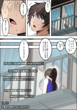 Page 22 of あいつ・・断れないからリメイク版