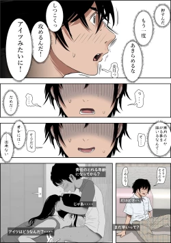 Page 30 of あいつ・・断れないからリメイク版